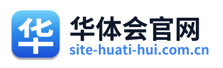 华体会官网